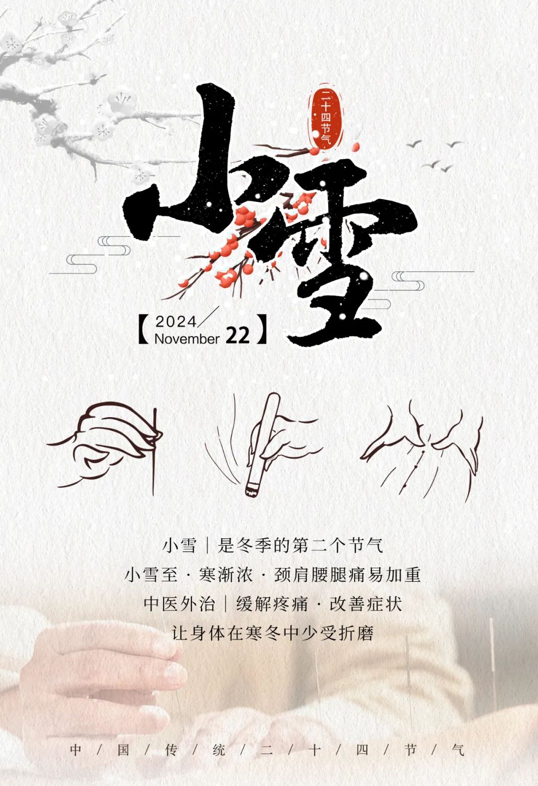 小雪.jpg