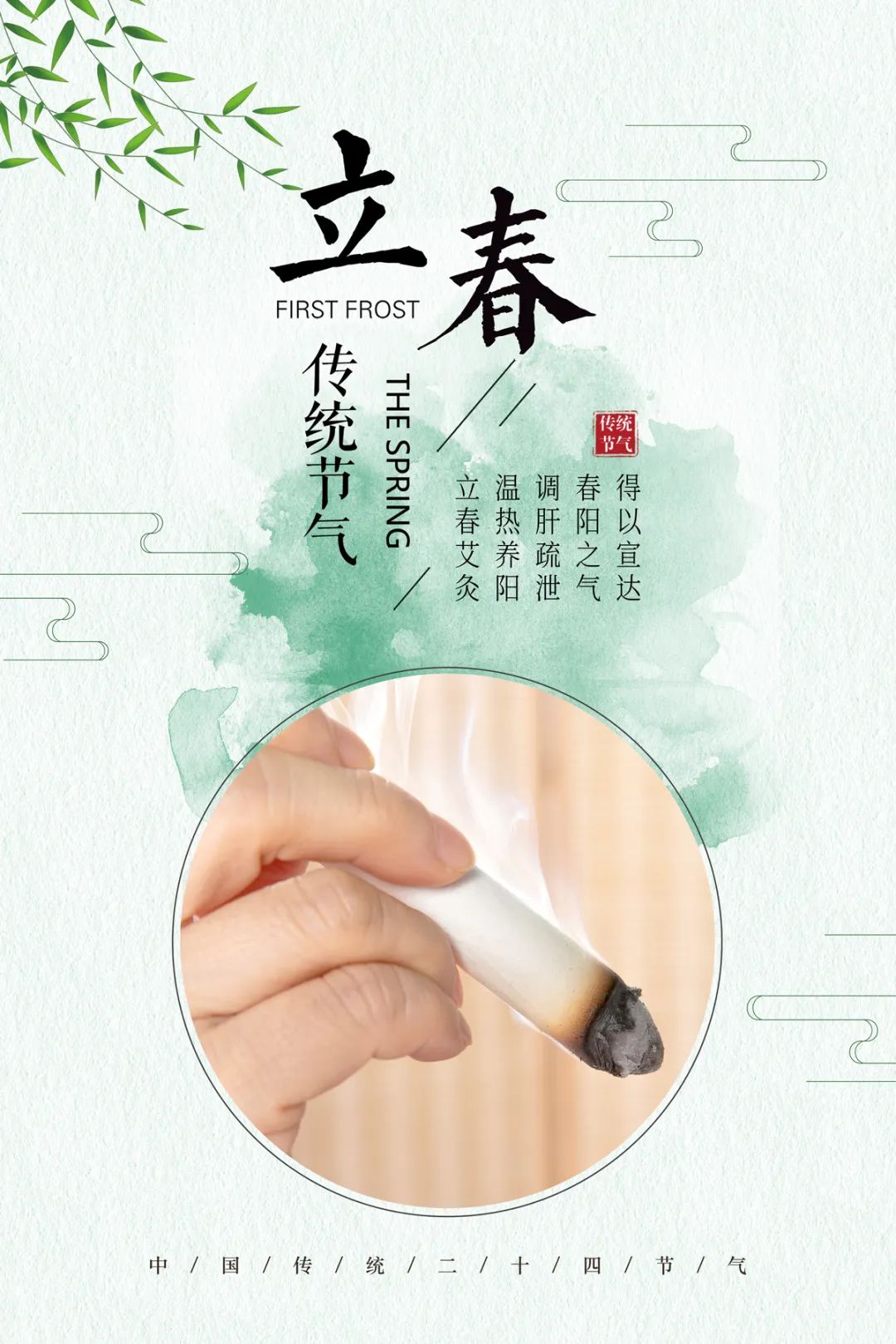 立春.jpg