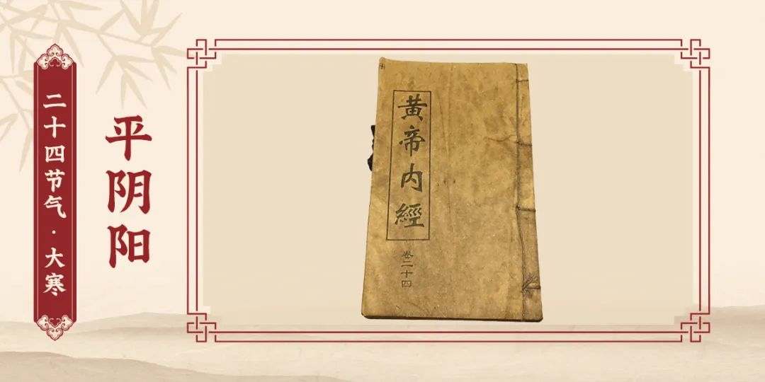 平阴阳.jpg