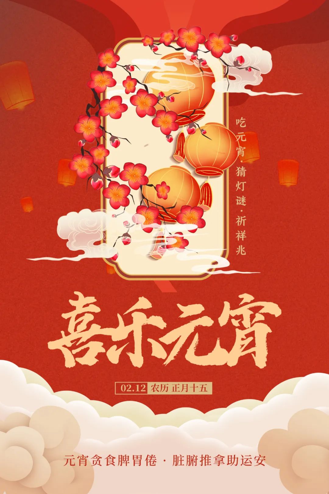 元宵.jpg